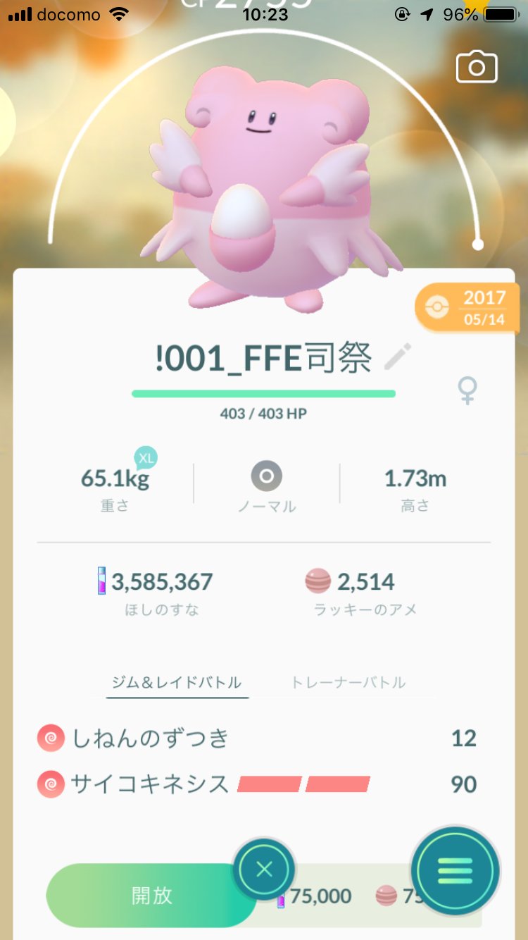 カネール 防衛のサイコキネシスもかなり厄介になった気がする 2ゲージ威力90で技の発生が1 3秒なのは攻めてる方からしてもきついはず とりあえずハピナス ラッキー メタグロスの技を変えとくか T Co Jfoerc8wc0 Twitter