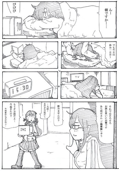 だらだらしててほしいヨド 