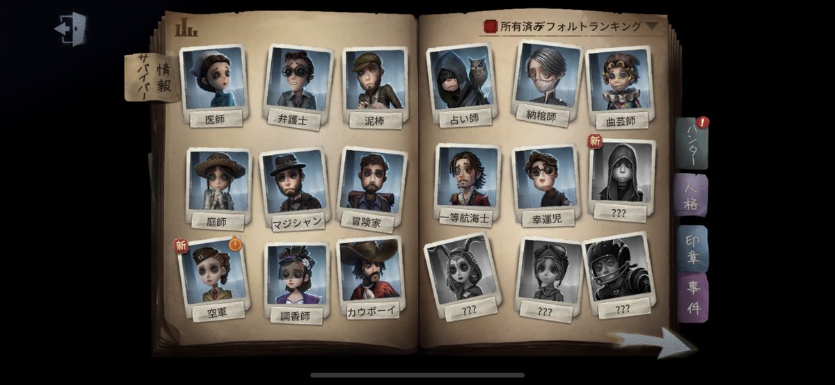 _ebi_game's tweet photo. 低浮上のくそ雑魚プレイヤーですけど、仲良くしてもらいたいです…
フレンドとか一緒にできる人も募集してました
#第五人格 #第五人格好きと繋がりたい 
#フォロバ100 #RTした人全員フォローする https://t.co/N6T4LaK9CG
