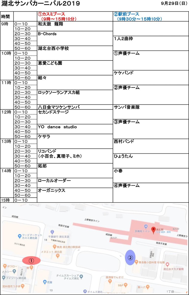 予報 我孫子 天気 【一番当たる】千葉市若葉区の最新天気(1時間・今日明日・週間)