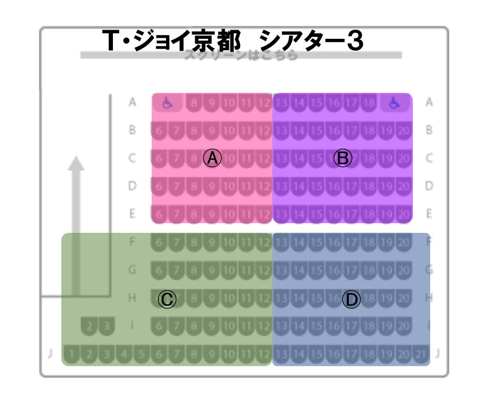 門脇佳奈子 Channel Information T ジョイ京都 アクセス 京都府京都市 南区西九条鳥居口町1 イオンモールkyoto Sakura館5階 Jr 近鉄 地下鉄京都駅八条口徒歩5分 京都国際映画祭 Tジョイ京都