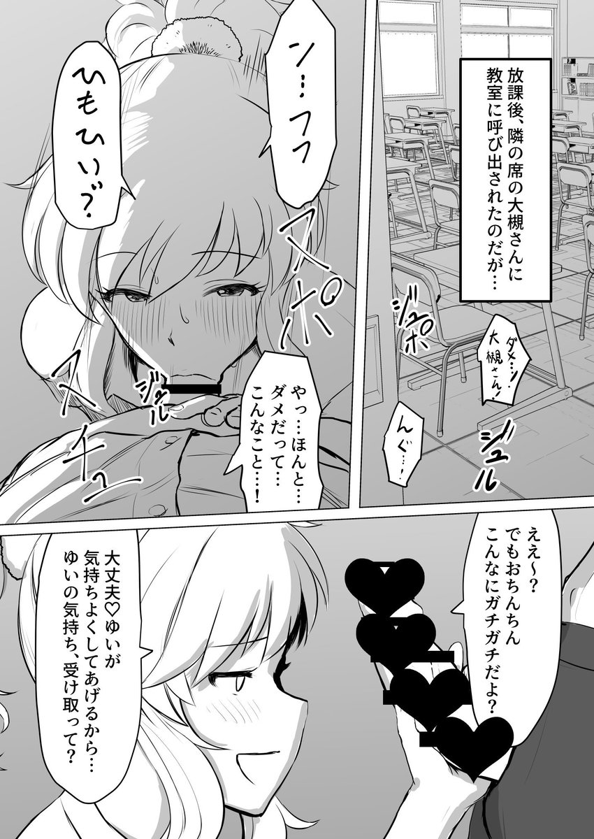 ギリギリの告知になってすみません。
明日9/29のカラマステンにて大槻唯R-18漫画を頒布いたします!唯ちゃんと男子クラスメートの話です。本編16Pで500円を予定してます。
メロンブックス様への委託販売も予定しております。
ラ-40でお待ちしております!
配置図はこのツイートにぶら下げておきます。