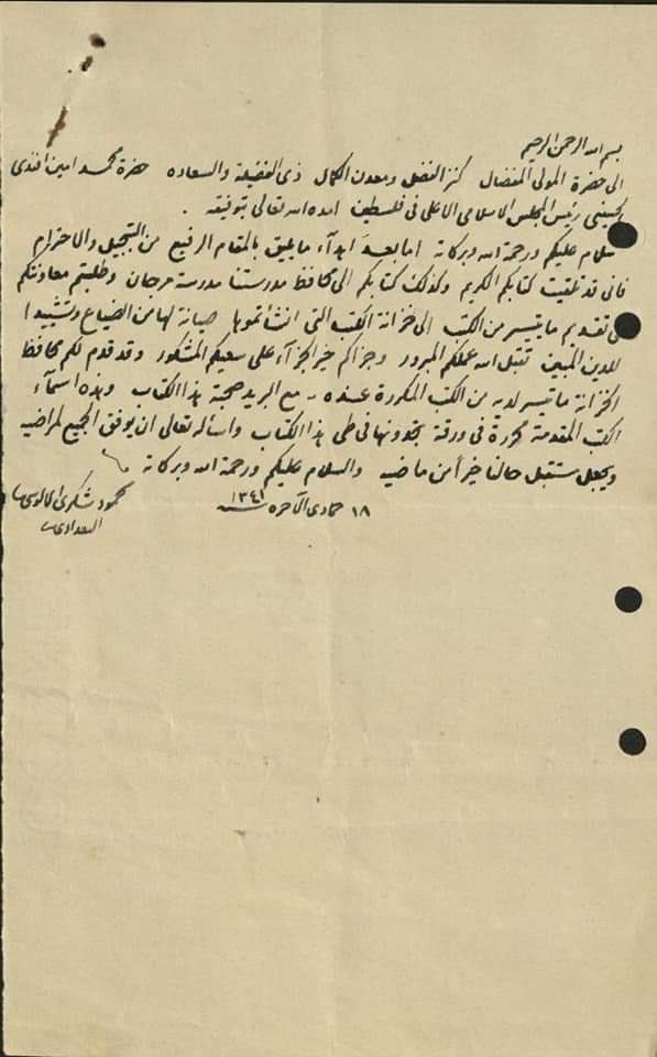 مجموعة المخطوطات الإسلامية Manuscripts 🇦🇪 tweet media