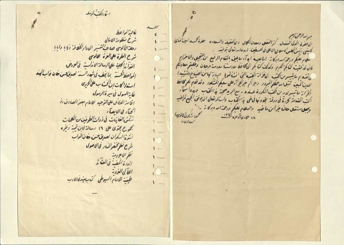 مجموعة المخطوطات الإسلامية Manuscripts 🇦🇪 tweet media