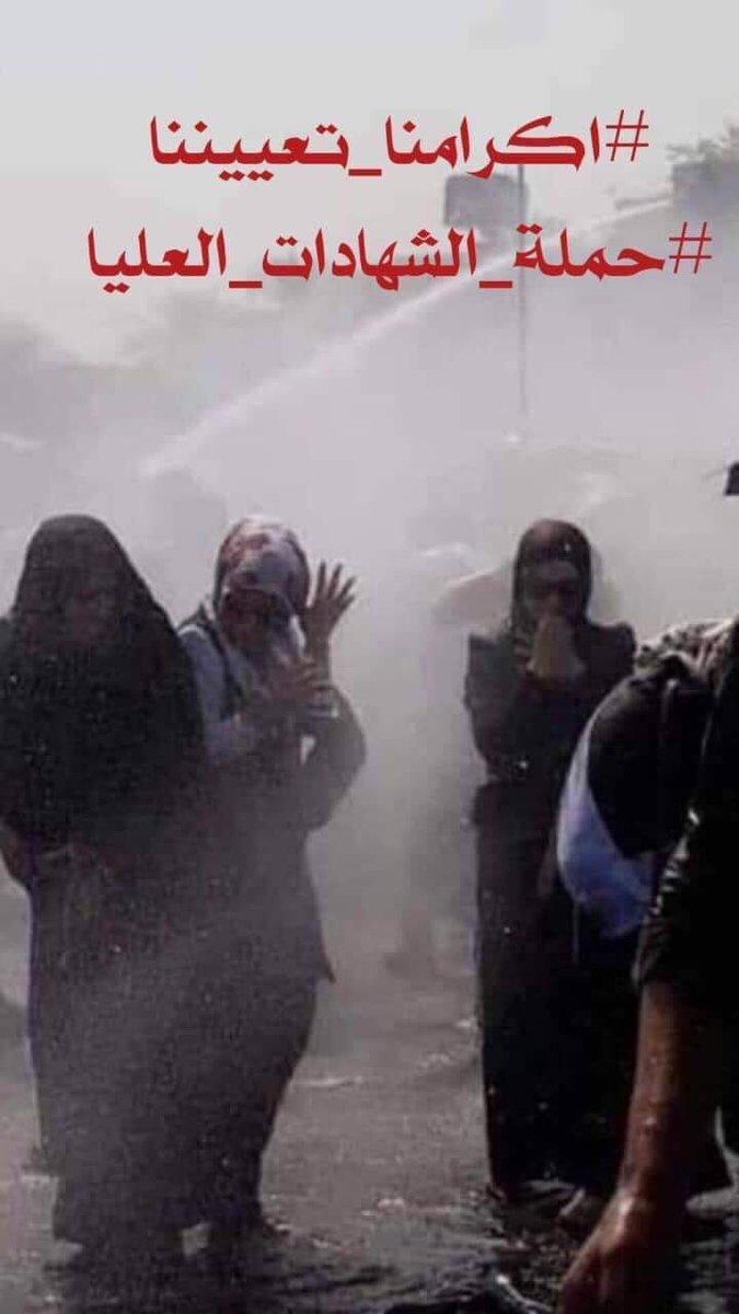#اكرامنا_تعييننا
نحن سلميون ونريد التفاتكم ورعايتكم الأبوية لنا اكرمونا بالتعيين بعد العذاب و الالم الذي عشناه  
حملة الشهادات العليا في العراق 
<a href="/AdilAbdAlMahdi/">عادل عبدالمهدي</a> 
<a href="/IraqiPMO/">المكتب الإعلامي لرئيس الوزراء 🇮🇶</a>