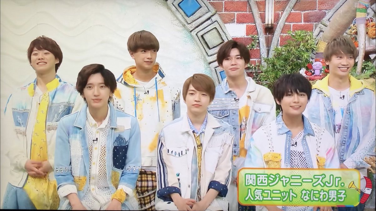 なにわ 男子 僕 空