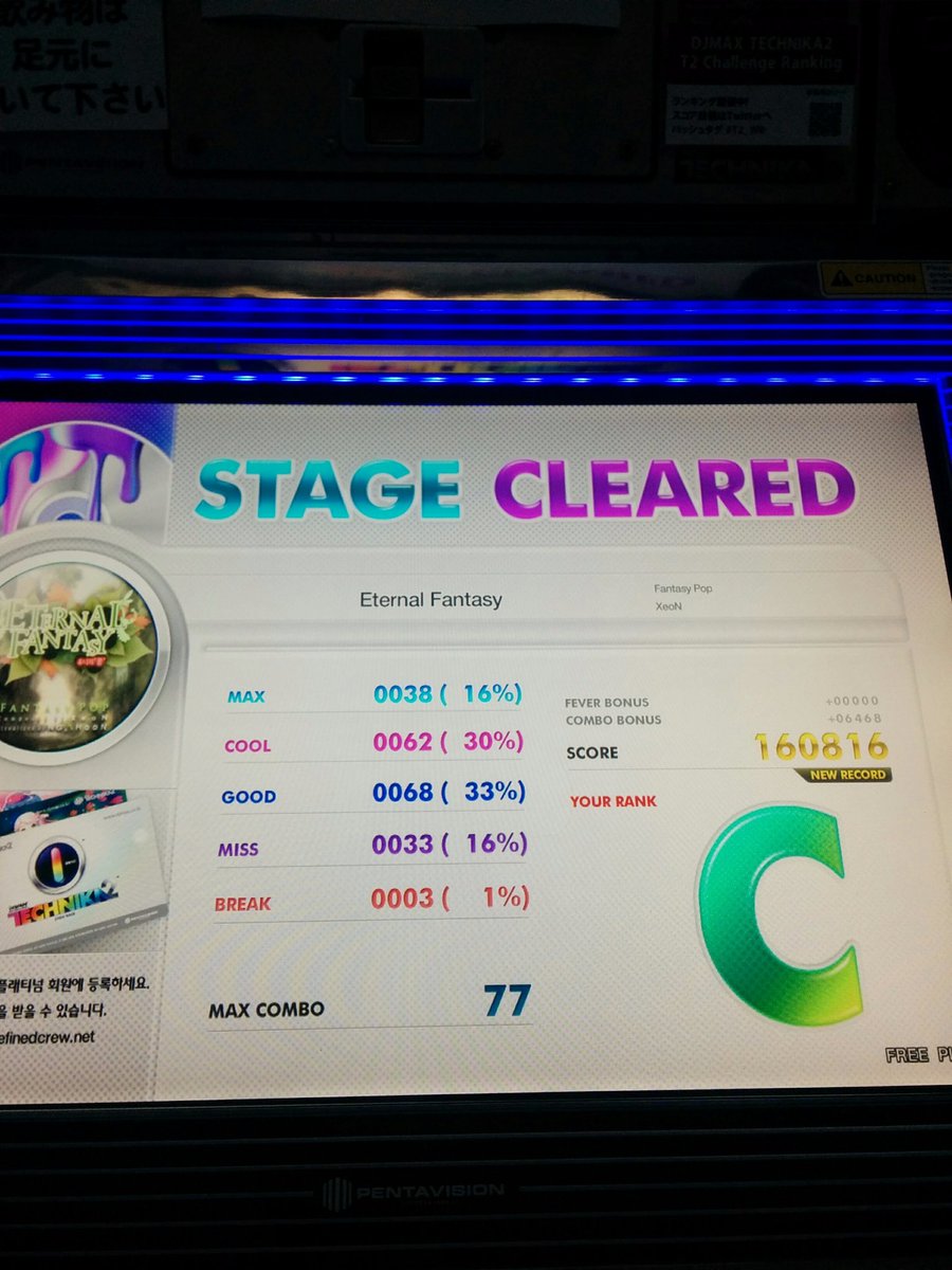 WhiteRavensGame's tweet photo. Dropped by @wgc_tencho during Japan vacation. Score attack in Technika 2 tourney, and low scored it lol. Want to try again, but too many fun EX charts! :) #djmax #djmaxtechnika
 #テクニカ2_2WR https://t.co/QgOB7gdwSU