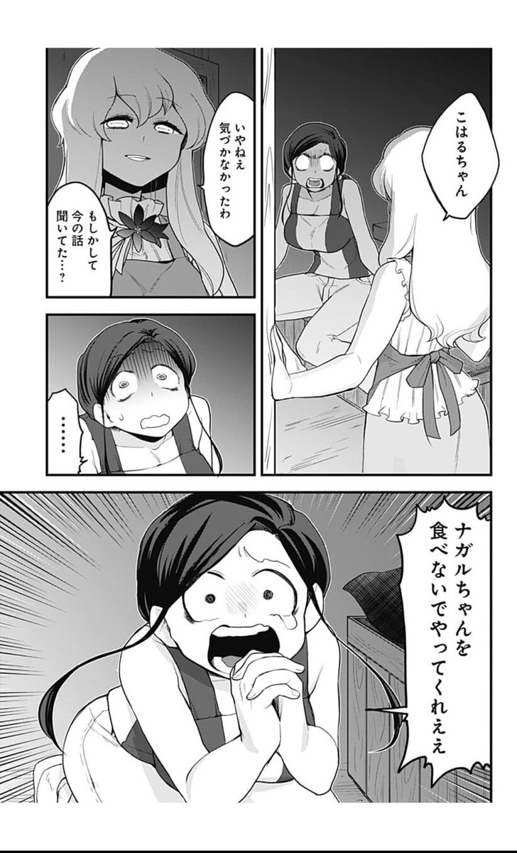 剛 たけし در توییتر ジャンプの無料マンガアプリ 少年ジャンプ で 43話 とけだせ みぞれちゃん を読んでます とけだせみぞれちゃん 少年ジャンププラス T Co 5wbudr2yno