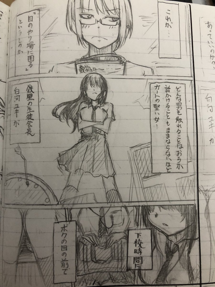 読み切り謀略のパンツァーの原型のネーム。名前もタイトルも全然違うし、レイくんっぽい人のキャラが凡人で薄いし、アンちゃんっぽい人の感情が豊か。
 #謀略のパンツァー 