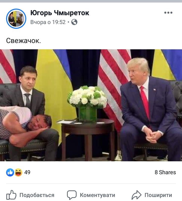 "Я висушую болото", - Трамп опублікував ролик проти Байдена з кадрами з України - Цензор.НЕТ 1683