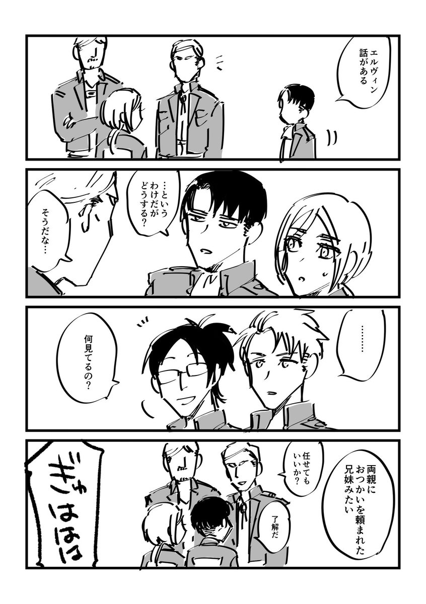 めちゃくちゃ萌えるマシュマロありがとうございます? 