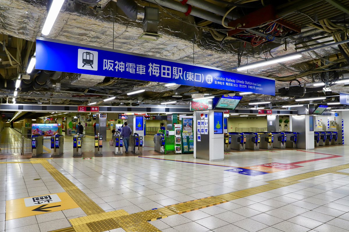 永和 西濃9 23 26 阪神梅田駅からおはようございます 梅田という駅名としての余命はあと3日となりました 阪急ほど駅名変更の準備が進んでいないように感じますね 一大ターミナル駅はどこに駅名標あるかわからないから大変です 配管むき出しの東口改札良い 永和 西濃9 23 26 阪神梅田駅からおはようございます 梅田という駅名としての余命はあと3日となりました 阪急ほど駅名変更の準備が進んでいないように感じますね 一大ターミナル駅はどこに駅名標あるかわからないから大変です 配管むき出しの東口改札良い