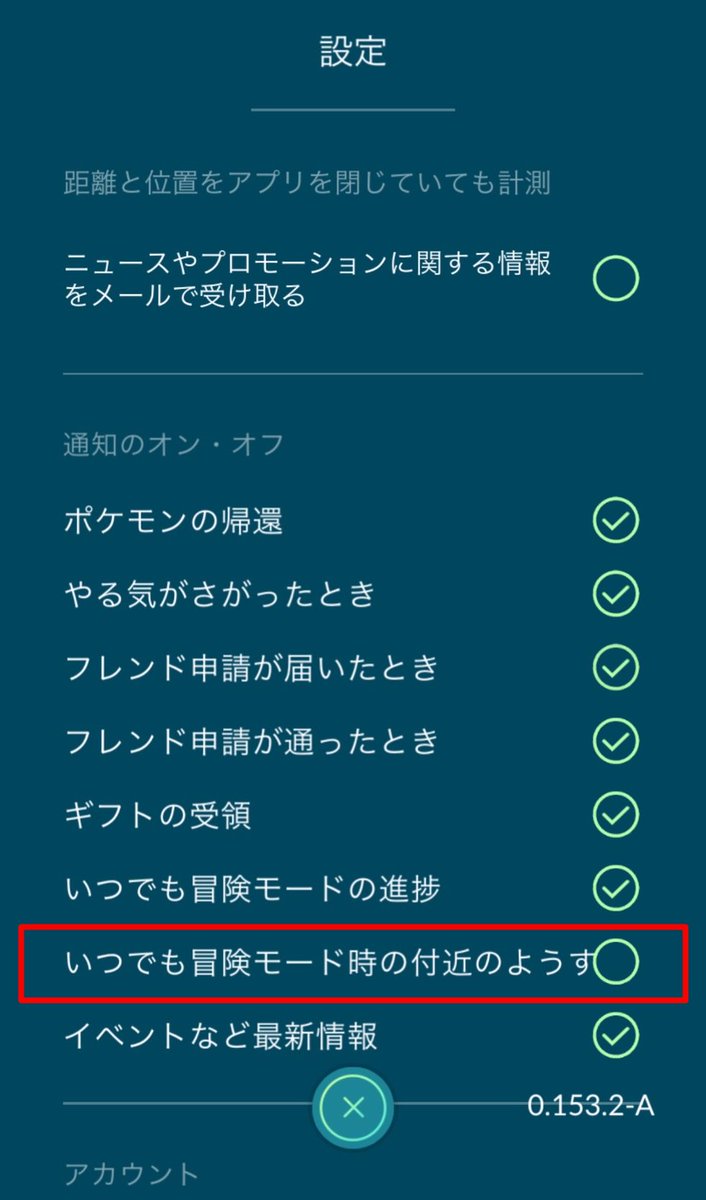 ポケモンgo攻略情報 ポケマピ Auf Twitter いつでも冒険モード時の付近のようす が日本でも利用可能になりました 設定すると 未入手 ポケモン ニアバイで影になるポケモン の通知が届くようになります マップ画面のモンスターボールボタン 設定 こちらの
