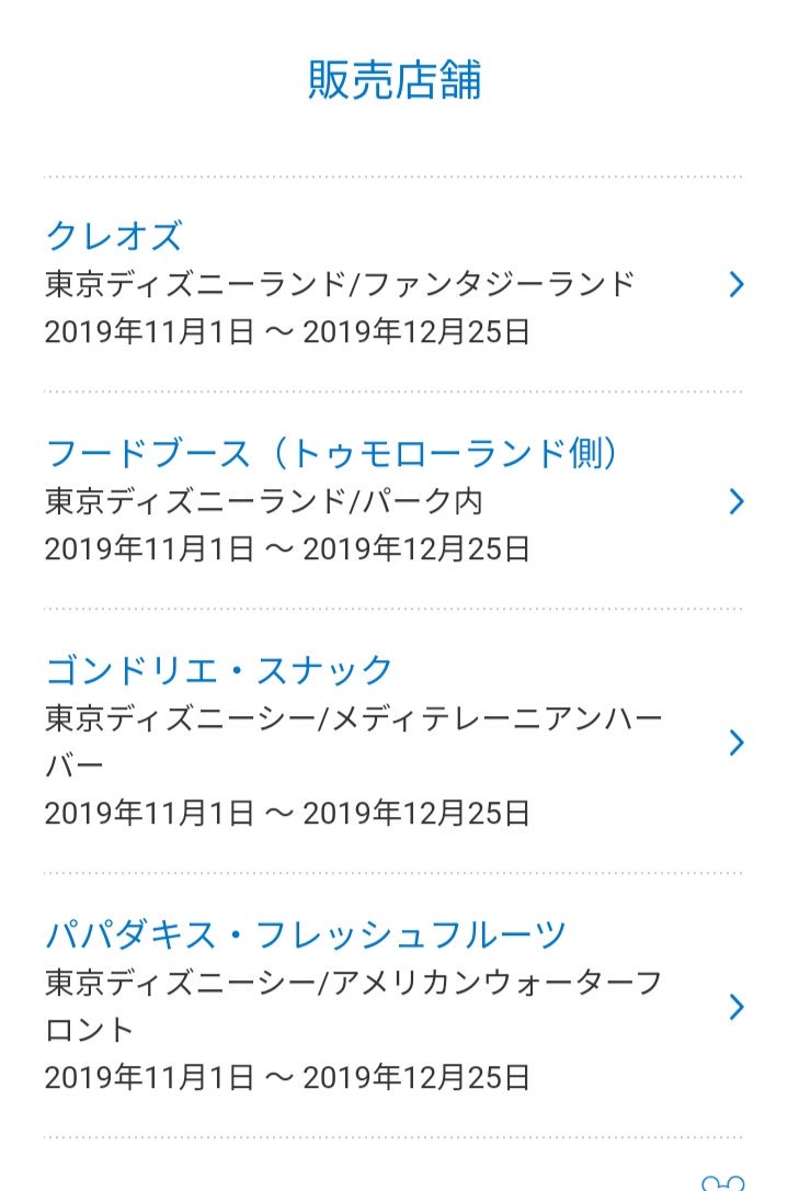 Tdr ディズニー ぷらん クリームがたっぷり クリスマスのおやつタイムに デニッシュの様な生地の チョコドーナツ 380円 11月1日発売 ランド クレオズ フードブース トゥモローランド側 シー ゴンドリエ スナック パパダキス フレッシュフルーツ Tdr ディズニー ぷらん クリームがたっぷり クリスマスのおやつタイムに デニッシュの様な生地の チョコドーナツ 380円 11月1日発売 ランド クレオズ フードブース トゥモローランド側 シー ゴンドリエ スナック パパダキス フレッシュフルーツ