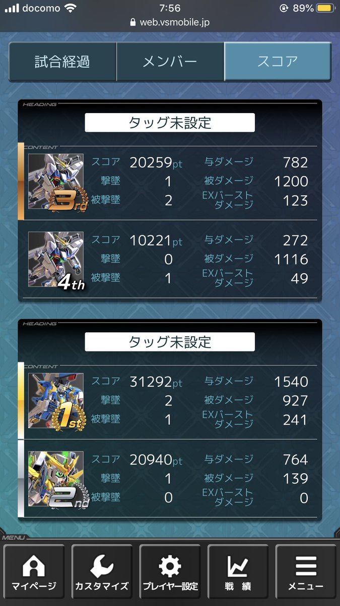 わさびーと なんでエクバ２のガンダムx魔王ってカッコいいのに性能が産廃なんだろう 昨日x魔王ペア対シャフで始まって積んだ メイン以外の武装基本足が止まるし遅けどx魔王以外マトモに使えない勢