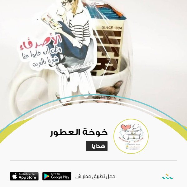 Metrachuae's tweet photo. تشكيلة روعة من الاكسسوارات و زينة المنزل في  #مطراش...
أفكار من مبدعين و محترفين في الفن و صناعة #الهدايا من القلب للقلب💞 https://t.co/WQDYBljbJj