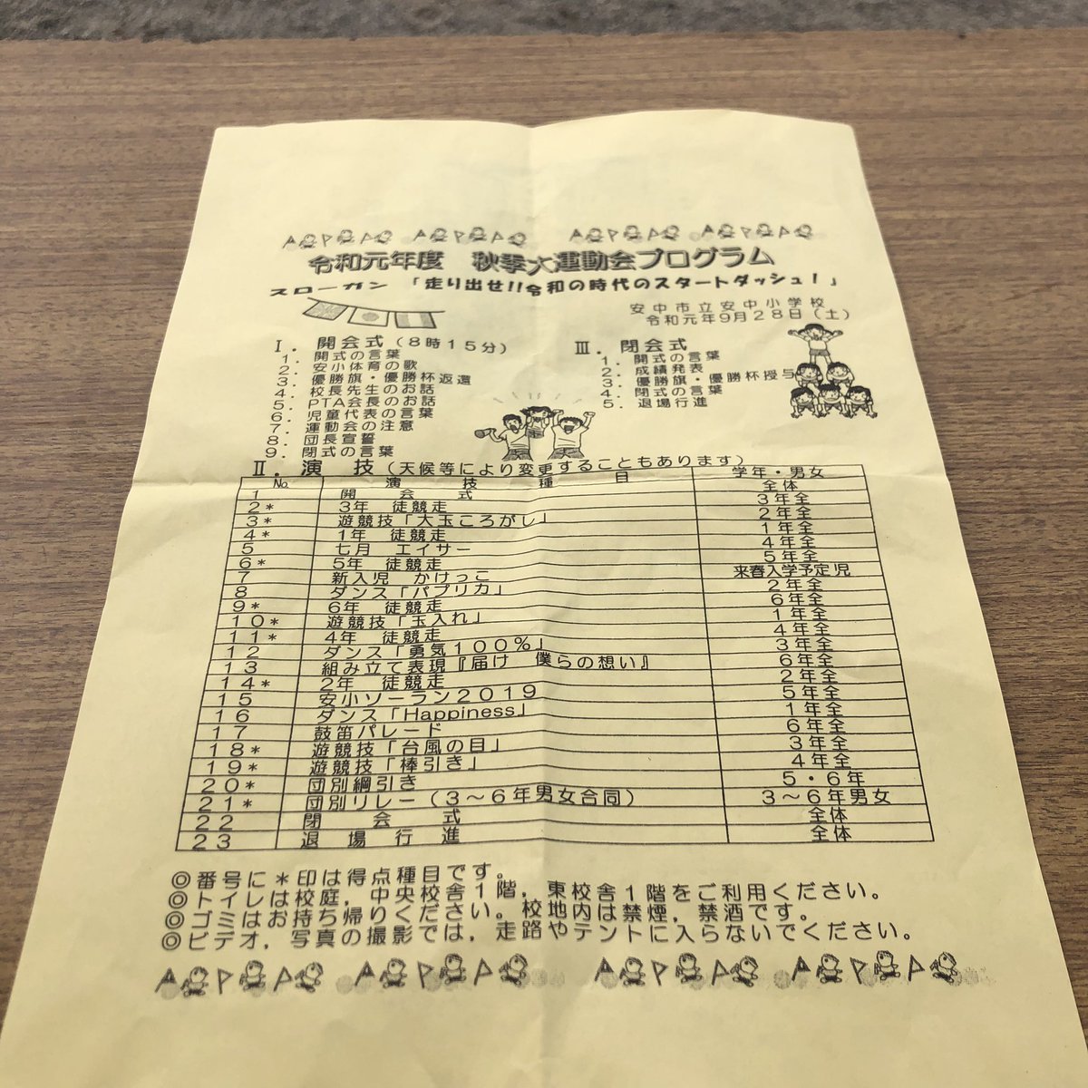 すべてのカタログ おしゃれな 棒引き 必勝 法