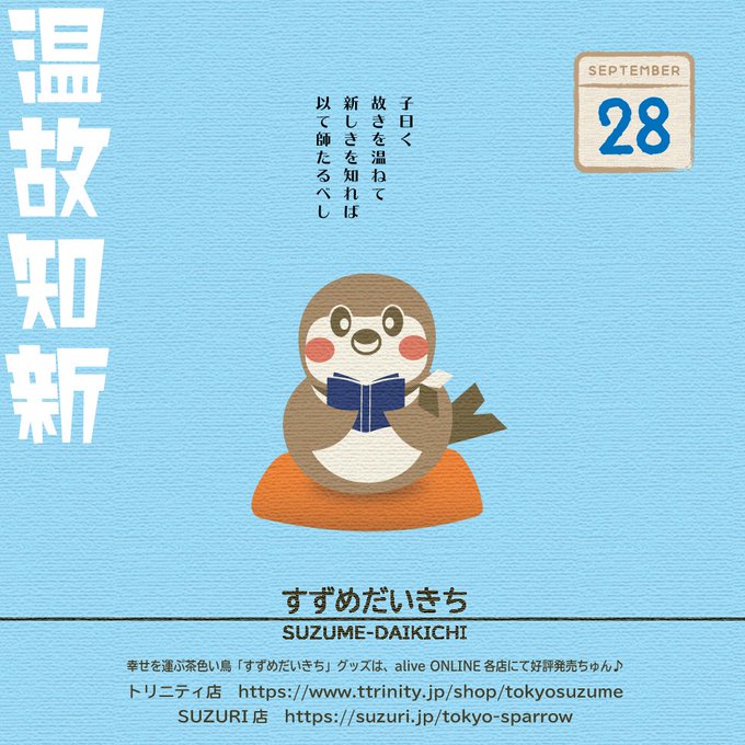 孔子のtwitterイラスト検索結果 古い順