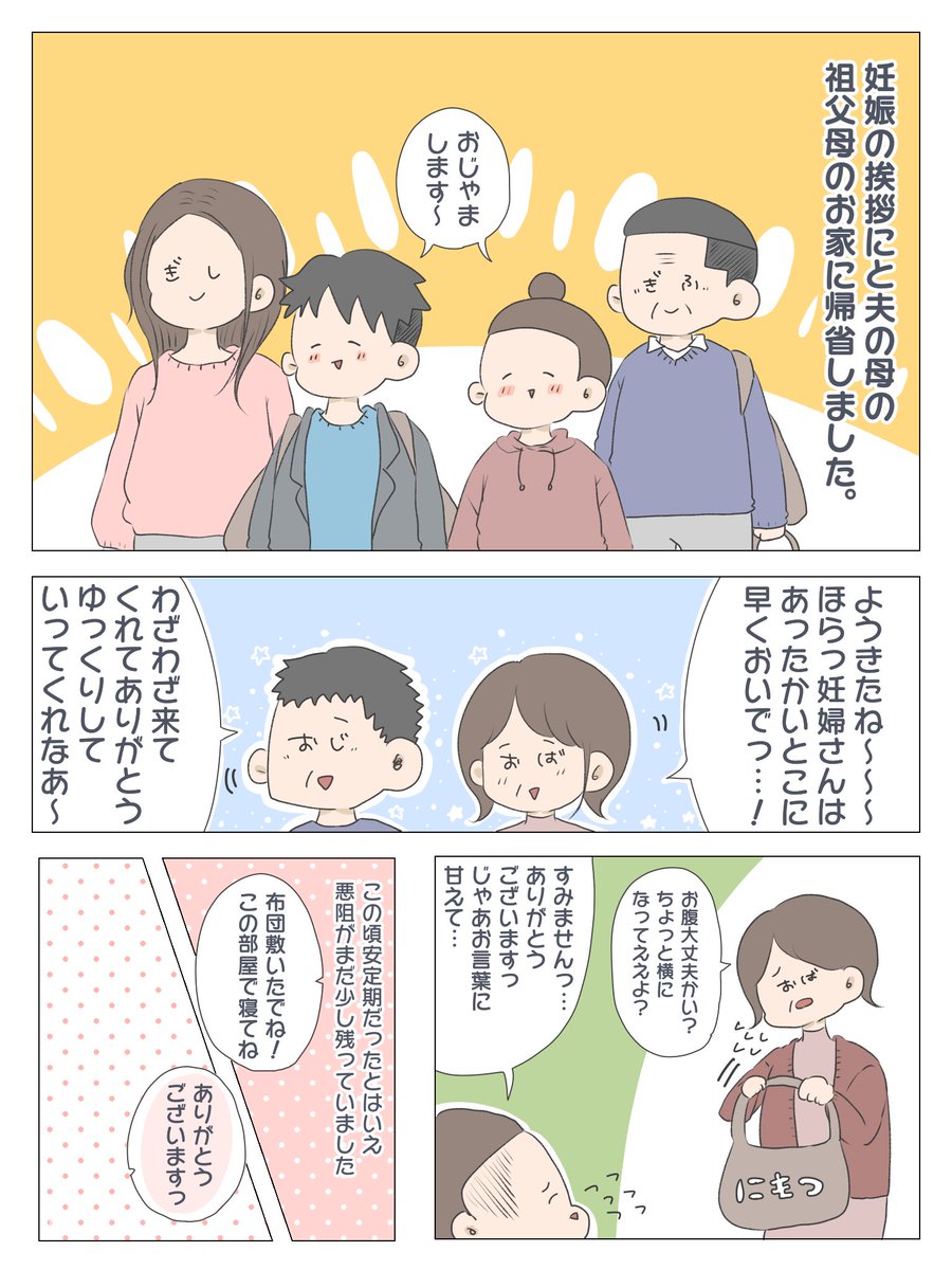 わたしの小姑たちがヤバイ
『小姑その③ 大丈夫、私、看護師だもん』 
今回の小姑はハワイの小姑です???‍♀️

相変わらずの愚痴漫画です? 