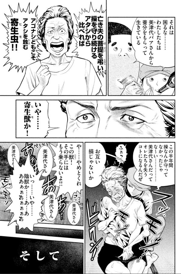 ぐり A Twitteren 無性に太田モアレと平本アキラの寄生獣コラボの漫画読みたくなったのでネオ寄生獣買った これよく許されたよなーw