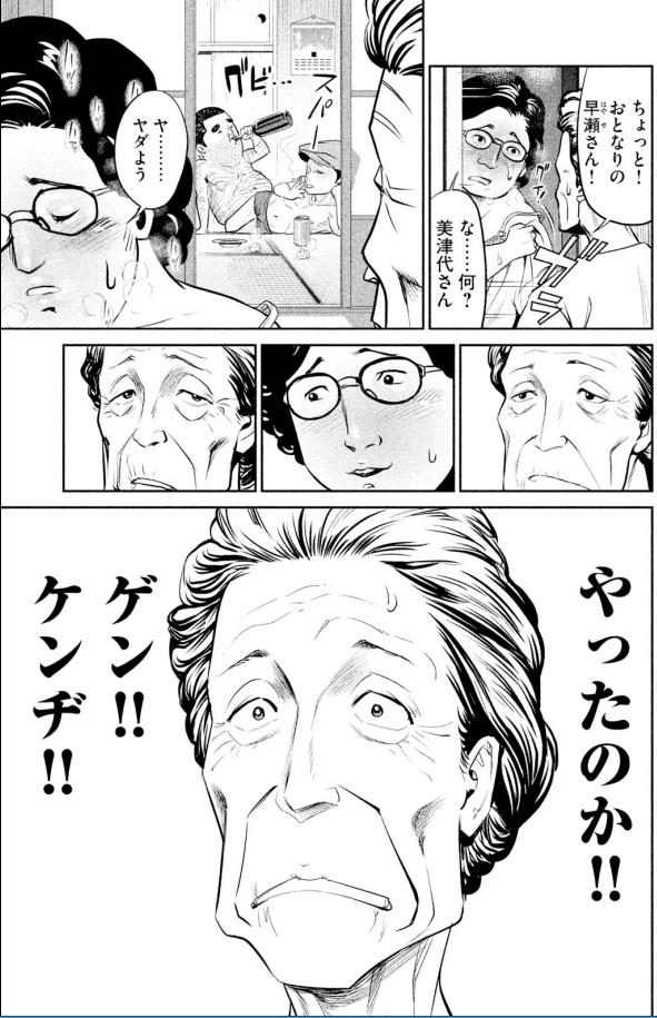 ぐり A Twitteren 無性に太田モアレと平本アキラの寄生獣コラボの漫画読みたくなったのでネオ寄生獣買った これよく許されたよなーw