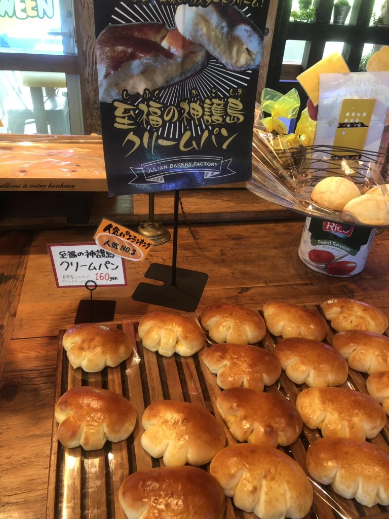 鹿屋体育大学女子バレーボール部 Twitterissa ジュリアンベーカリー 惣菜系からお菓子系まで品揃え豊富なパン屋さんです オススメはお店人気no 1のクリームパンと果物をふんだんに使ったスムージーです 外のテラスでも食べることができるので