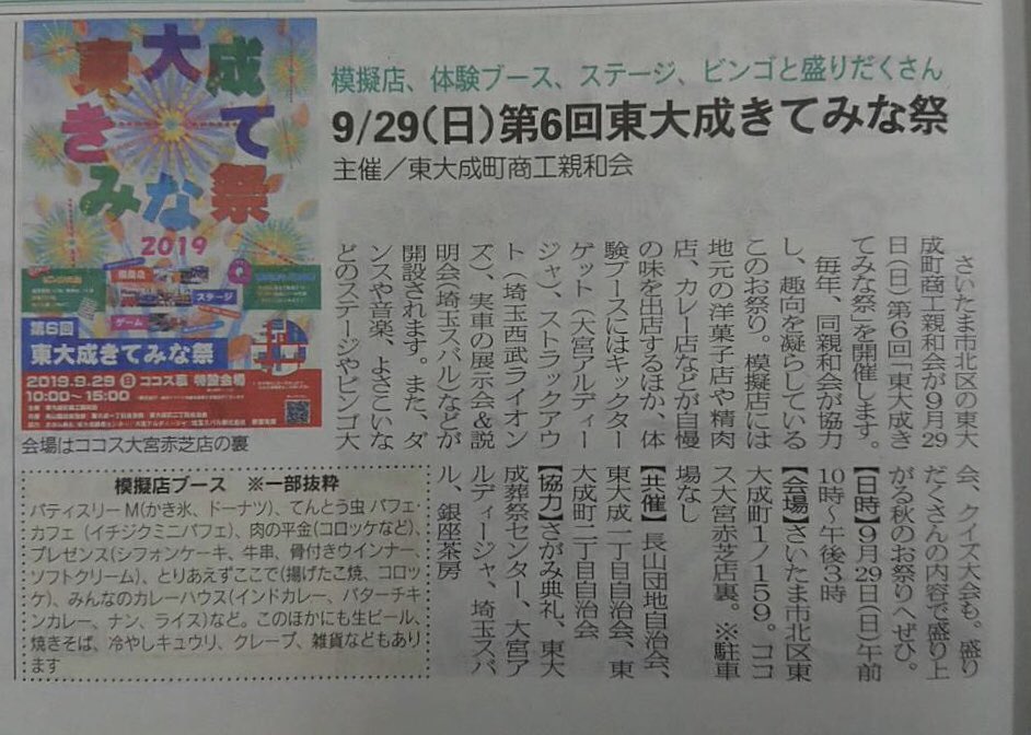 東大成 Twitter Search Twitter