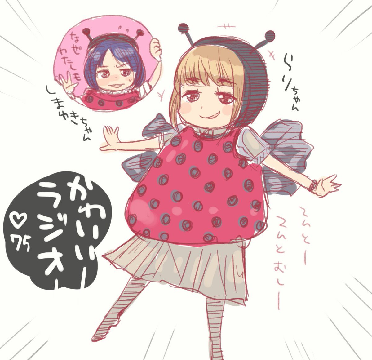 青龍彡 かわいいラジオ 75の時のイラスト描いてたけど つぶやくタイミングのがしてたやつ 中島由貴 武田羅梨沙多胡 かわいいラジオ 青龍彡 かわいいラジオ 75の時のイラスト描いてたけど つぶやくタイミングのがしてたやつ 中島由貴 武田羅梨沙多胡 かわいいラジオ