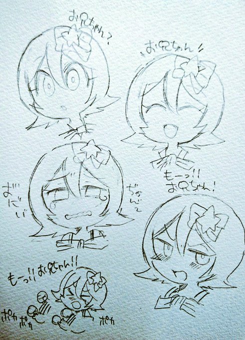 ブエルちゃんからの「お兄ちゃん」の過剰摂取で頭がブエブエしてきたな(表情は妄想です) 