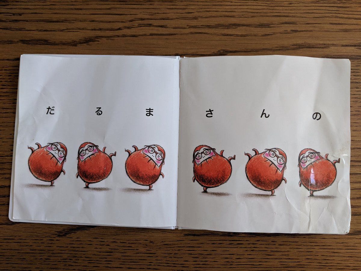 Emiemi だるまさんの の絵本が好きすぎて 絵本がかわいそうなことになっている だるまさんを見付けると突進していく だるま 絵本 Emiemi だるまさんの の絵本が好きすぎて 絵本がかわいそうなことになっている だるまさんを見付けると突進していく だるま 絵本