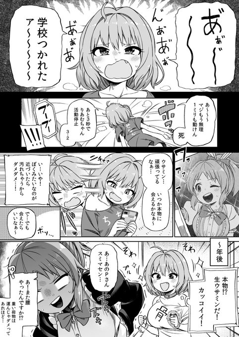 むかしのりあむちゃんまんが 