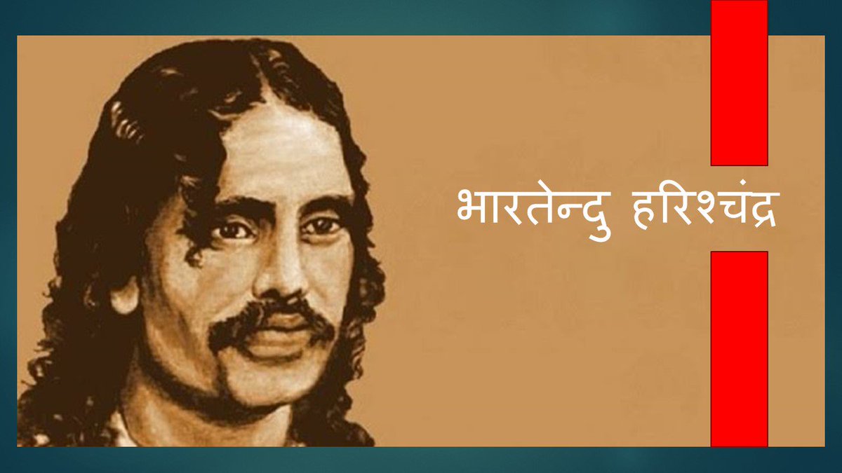 eLanguageWorld's tweet image. निज भाषा उन्नति अहै, सब उन्नति को मूल।
बिन निज भाषा-ज्ञान के, मिटत न हिय को सूल।
Progress is made in one&apos;s own language (the mother tongue), as it the foundation of all progress.
Without the knowledge of the mother tongue, there is no cure for the pain of heart. #eLanguageWorld