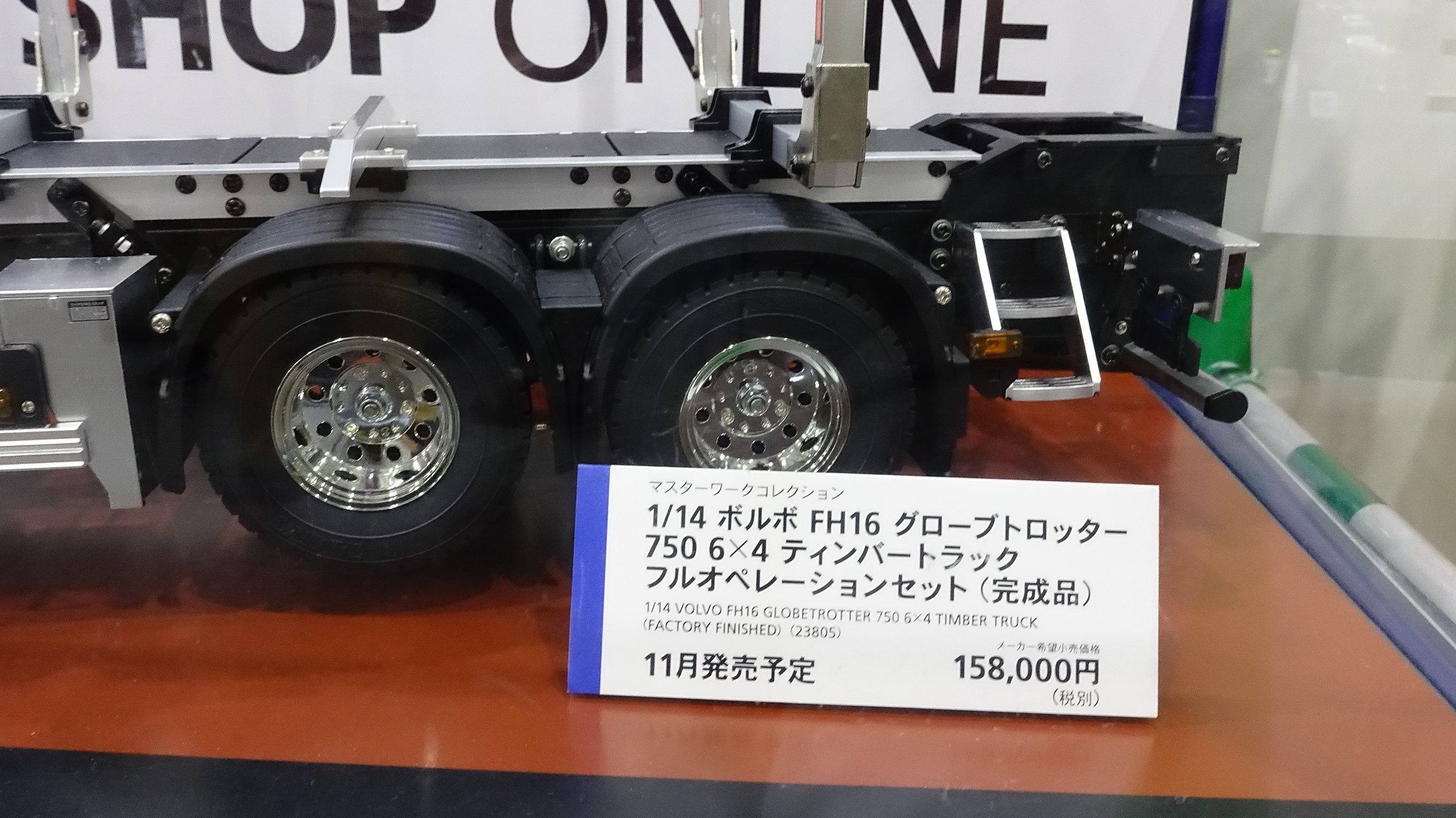 タミヤ 1/14 電動RCビッグトラックシリーズ No.60 ボルボ FH16