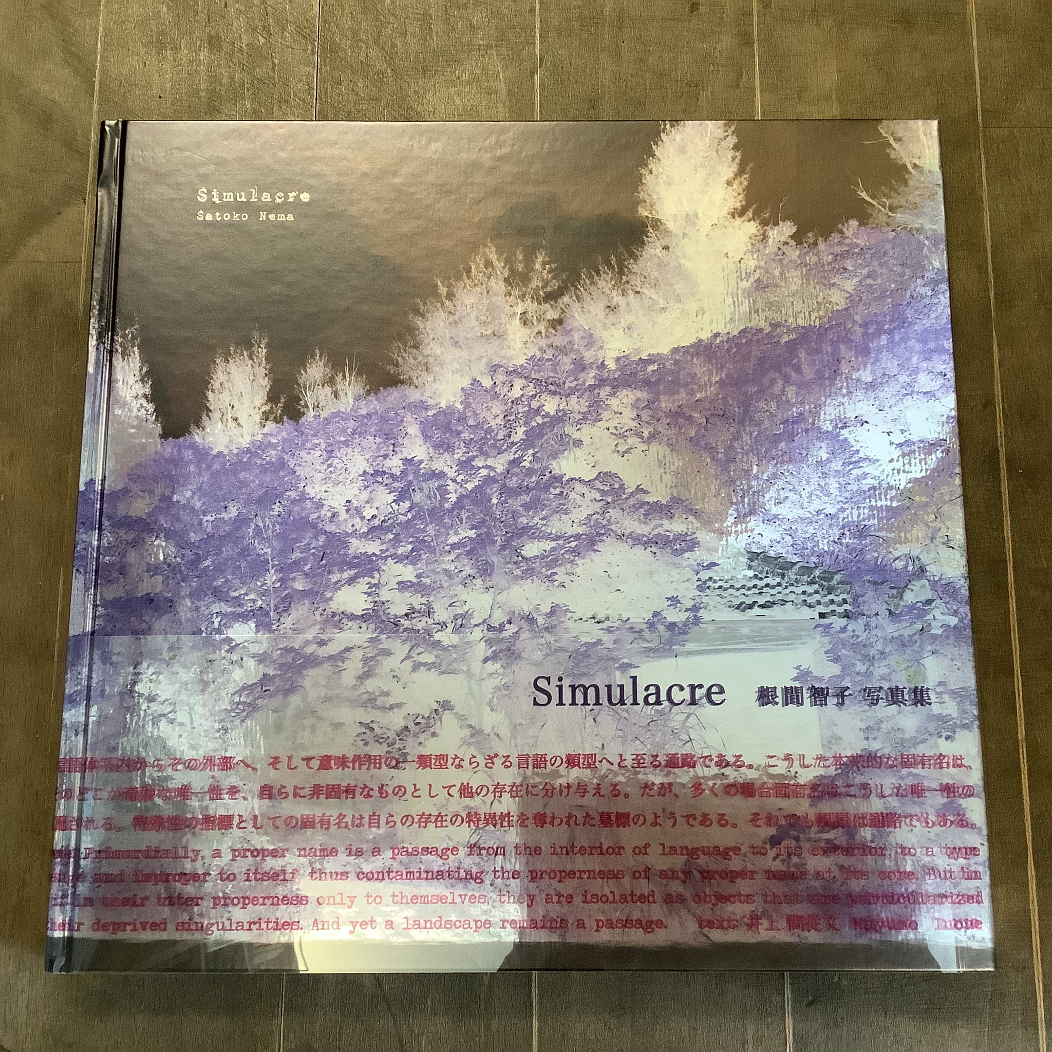 新刊書 根間智子写真集 Simulacre が入荷しました 光の束や 当て所ない靄の中 時間を忘れて身体を浸したくなる 19 09 28 那覇市 本島南部 モノレールの本 音楽 言事堂 那覇市 古書 美らタウン沖縄 沖縄の観光 地域情報ポータルサイト 新刊書 根間智子写真集 Simulacre が入荷しました 光の束や 当て所ない靄の中 時間を忘れて身体を浸したくなる 19 09 28 那覇市 本島南部 モノレールの本 音楽 言事堂 那覇市 古書 美らタウン沖縄 沖縄の観光 地域情報ポータルサイト