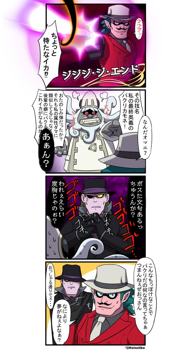 言っちゃうタイプの人。