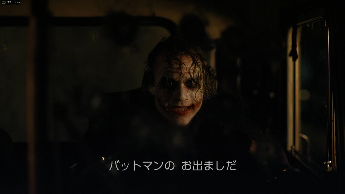 マーベル映画 英語塾 على تويتر ダークナイト ジョーカー Now There S A Batman バットマンのお出ましだ 直訳 バットマンがいるぞ 英語中心のツイートをしますが 日本語もすごくいい表現が沢山ありますよね 日本語は表現の幅がすごく広いと思います この お出まし
