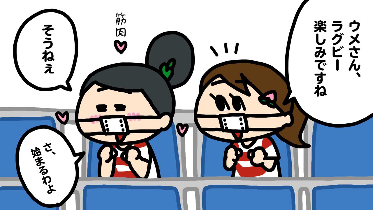 モモウメ 公式 Rwc19 モモちゃんとウメさんも観戦に行っているらしいです