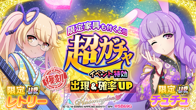 Sb69 アプリ公式さん がハッシュタグ Sb69 をつけたツイート一覧 2 Whotwi グラフィカルtwitter分析
