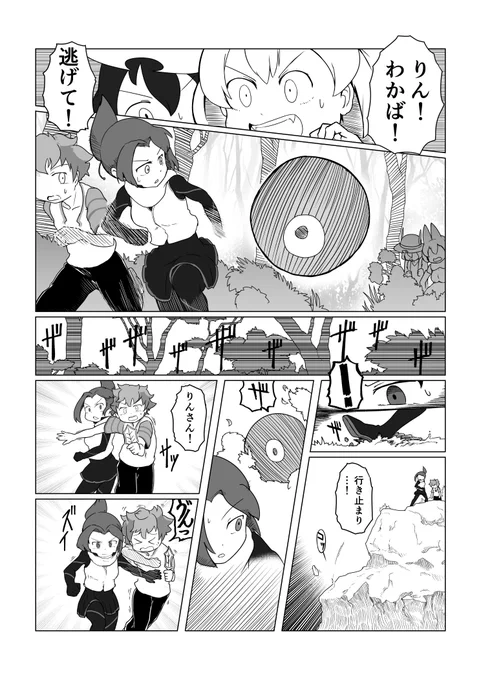 ある日 森の中 セルリアンに  出会った
#ケムリクサ #けものフレンズ 