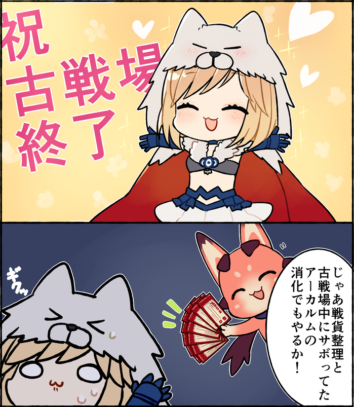古戦場が終わったから今日はのんびりしたいベルセルクジータちゃん 