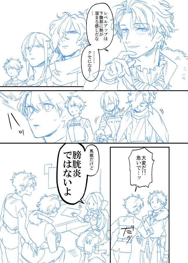 Fgo レベルアップで下腹部に熱がたまるバソとピュアすぎたぐだ男の勘違いwww Fgo レベルアップで下腹部に熱がたまるバソとピュアすぎたぐだ男の勘違いwww