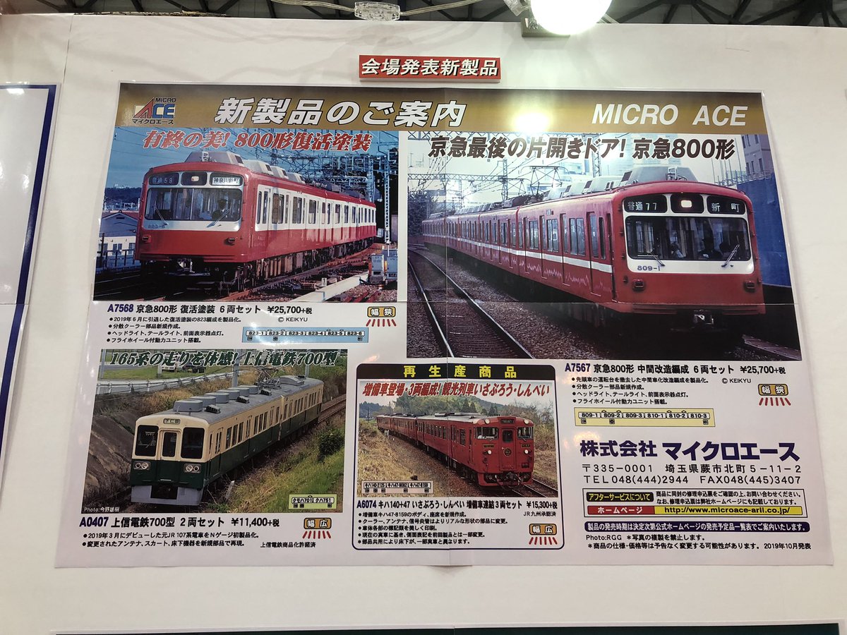 総合車両製作所 電車市場(公式) on X: 総合車両製作所 電車市場(公式) on X: