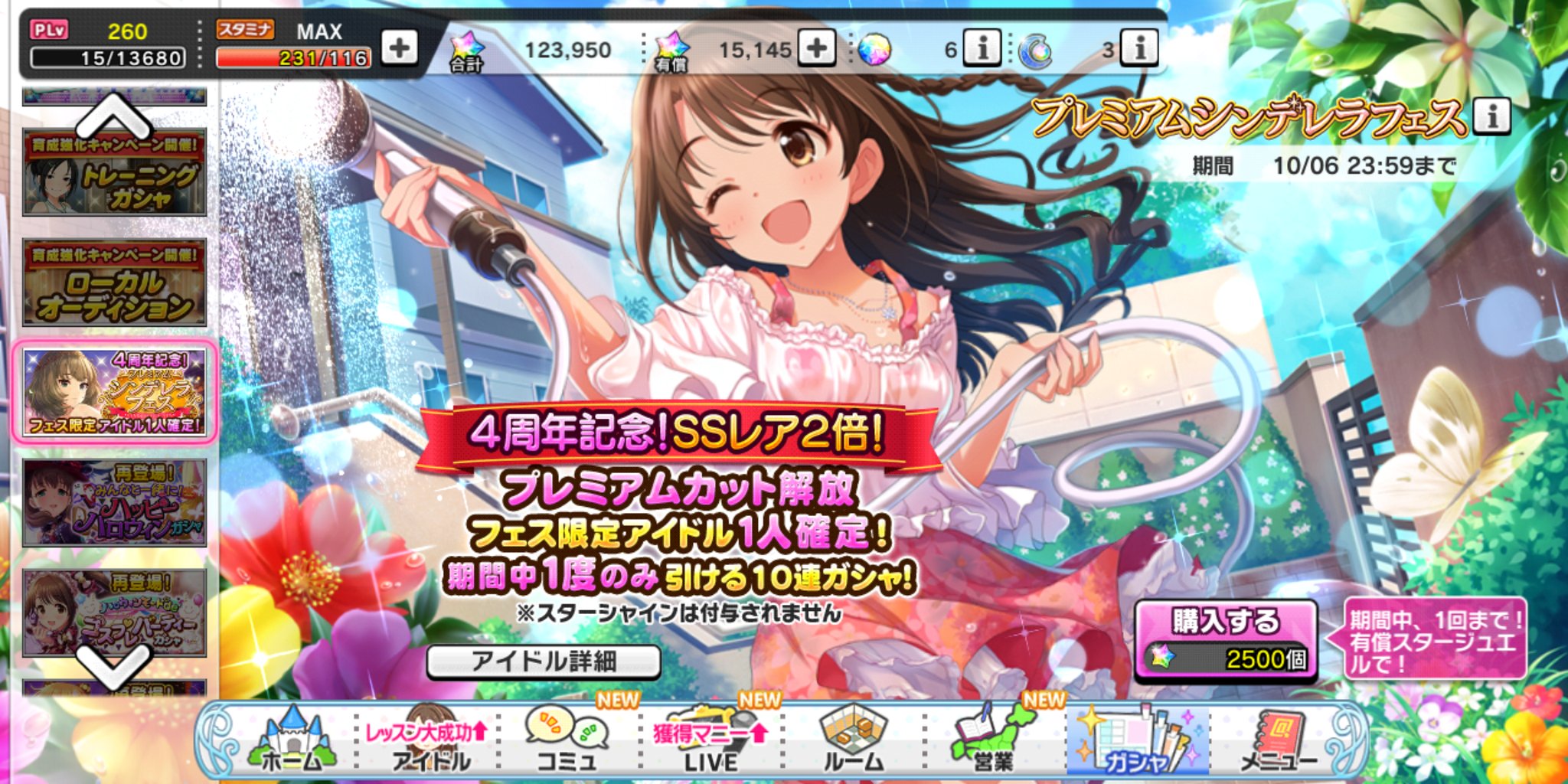 米著功 Twitterissa デレステ プレミアムシンデレラフェス フェス限定アイドル確定ガシャ 結果 フェス限ssr 憧れへのステップ 乙倉悠貴 フェス限ssr ホワイト ハピネス 緒方智絵里 トリコロール シナジー持ちは初めてなので嬉しい T Co Tcb139h3tl
