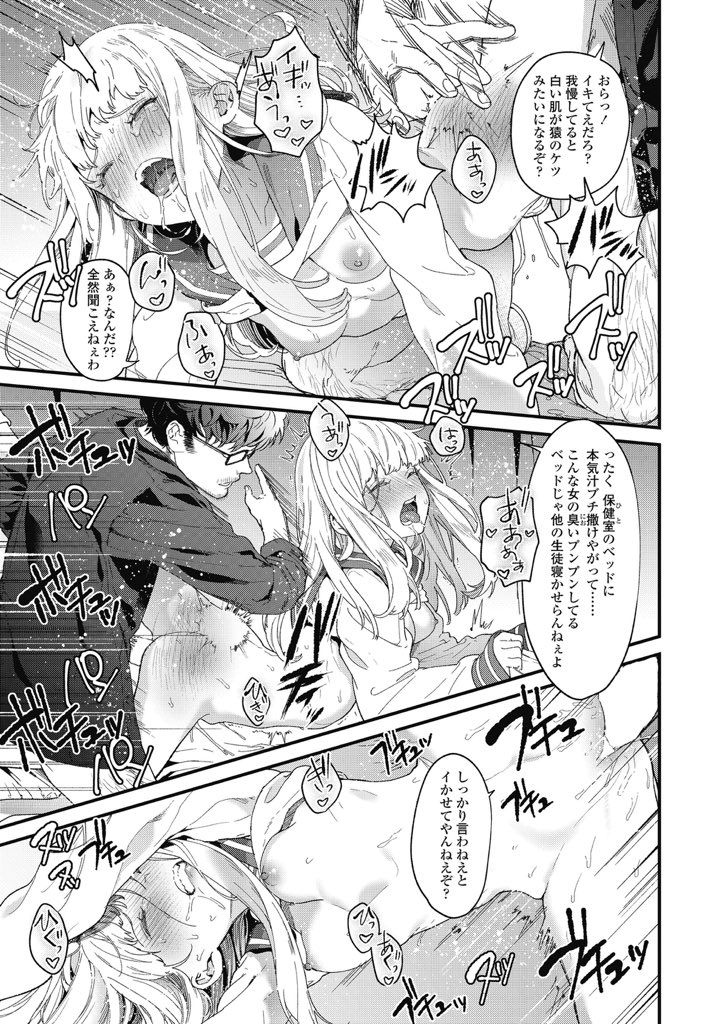 Knospenmadchen【FANZA限定特典付き】(まめおじたん)｜無料エロ漫画試し読み