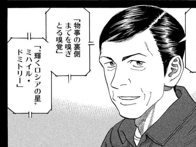 公式サイトのキャラクター紹介に、ロシアの英雄のひとりが追加!物事の裏側までを嗅ぎ取る嗅覚がすごすぎるベテランロスコスモス、ミハエル。そんな彼のプロフィール、覗いてみませんか?(ウエチン)
https://t.co/zJvcJRXJwH 