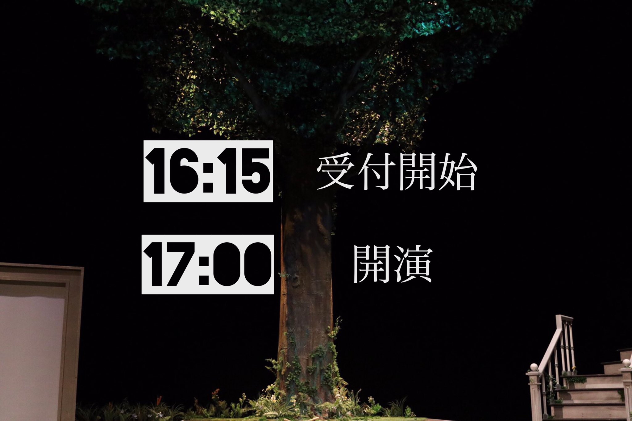 近畿大学舞台芸術専攻卒業公演 百年の秘密 ついに初日 16 15受付開始でございます 当日券もございますので ご予約がお済みでないお客様も ぜひ ご来場ください 会場 T Co Zv0wrc3a1h 近畿大学 文芸学部 芸術学科