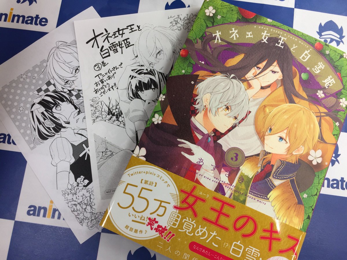 アニメイト所沢 Pa Twitter 書籍入荷情報 オネェ女王と白雪姫 3巻 アニメイト限定セット有 アニメイト特典 Mp 書店共通ペーパー 浅草鬼嫁日記 あやかし夫婦は今世こそ幸せになりたい 3巻 アニメイト特典 Mp 書店共通ペーパー アニメイト所沢 Pa Twitter 書籍入荷情報 オネェ女王と白雪姫 3巻 アニメイト限定セット有 アニメイト特典 Mp 書店共通ペーパー 浅草鬼嫁日記 あやかし夫婦は今世こそ幸せになりたい 3巻 アニメイト特典 Mp 書店共通ペーパー