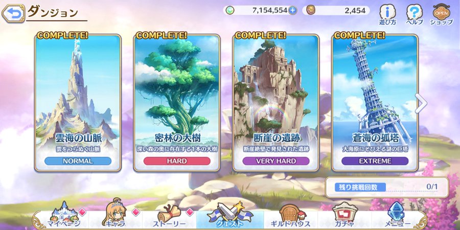 初心者必見 プリコネ攻略 ダンジョンクリアのポイントをご紹介 私の思いつきブログ