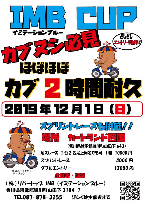 リユースショップｉｍｂ バイク部品の売買 River Top Twitter