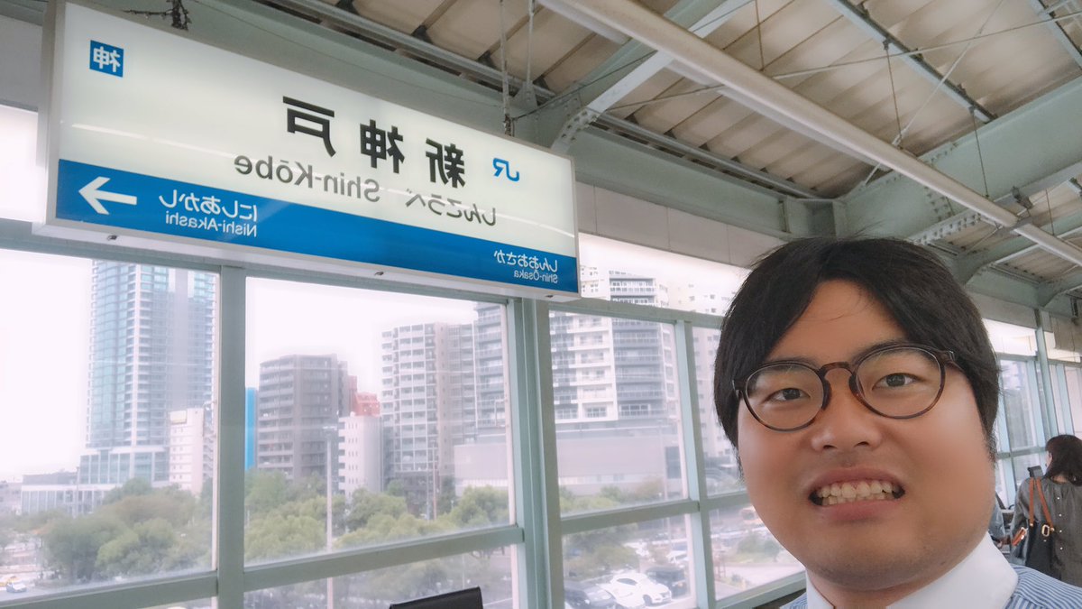 高田史拓 武田塾チャンネル 神戸来ました 今日は武田塾神戸板宿校の開校イベント 地元 に武田塾ができるのめちゃくちゃ嬉しいなあ